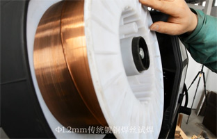 Φ1.2mm傳統鍍銅焊絲與Φ1.6mm多股復合實心焊絲、Φ2.4mm多股復合實心焊絲對比視頻